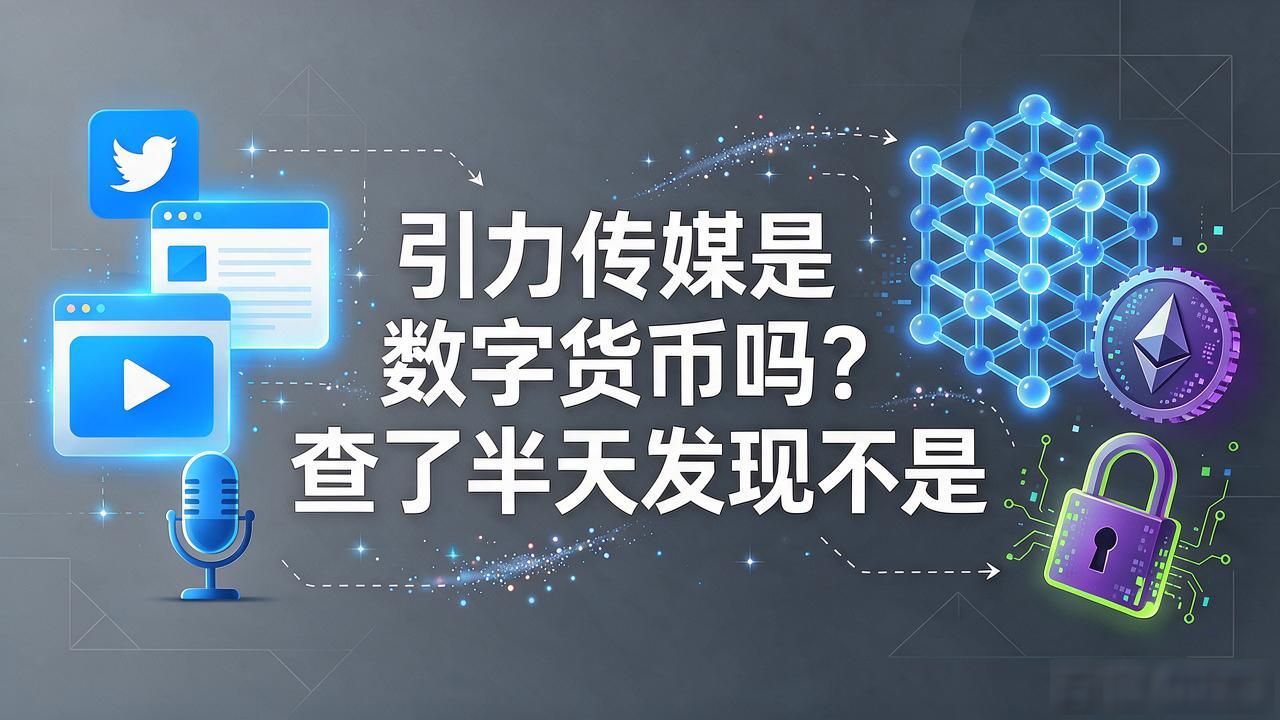 北京引力传媒股份有限公司股票代码300107_引力传媒是数字货币吗_引力传媒是数字货币吗